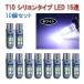 12V T10 силикон . свет линзы LED клапан(лампа) позиция номер свет в салоне 6500k белый 8000k голубой 10 шт set