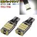 T10 T15 T16 LED ���� �o�b�N�����v 2�Z�b�g 800lm 45�A | led�o�b�N�����v �n�C�u���b�h�ԑΉ� �A�N�A N-BOX �v���E�X �A���t�@�[�h �m�A NOATH ���H�N�V�[�c
