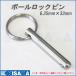  мяч блокировка булавка булавка диаметр 6.35mm действительный длина 33mm стойка сиденья фиксация кошка pohs соответствует 