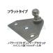 attwood SL3HSSP3-1 электроподъемник демпфер для держатель Flat type 10mm мяч гнездо кошка pohs соответствует 955724