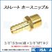 шланг ниппель NPT3/8 винт распорка 9.5mm 3/8 дюймовый подлинный ... кошка pohs 10 пункт до возможно 