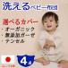 �y�x�r�[�z�c �Z�b�g ���{���z�􂦂�x�r�[�z�c4�_�Z�b�g�B�s�I�ׂ�J�o�[�t�I�[�K�j�b�N�R�b�g��,���Y���_�u���K�[�[,��h���@�ہy���{���z�y�o�Y�j���z�􂦂�