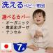 �y�x�r�[�z�c �Z�b�g ���{���z�􂦂�x�r�[�z�c7�_�Z�b�g�B�s�I�ׂ�J�o�[�t�I�[�K�j�b�N�R�b�g��,���Y���_�u���K�[�[,��h���@�ہy���{���z�y�o�Y�j���z�􂦂�