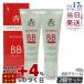 アンプルール BBクリーム 40g 2個セット 日焼け止め UVケア 顔用 AMPLEUR SPF35 PA++ 化粧下地 美容液 BBクリーム