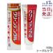  clean зубной Total уход лекарство использующий ...100g квази наркотики уход за полостью рта лекарство для зубная паста первый три вместе здравоохранение мята перечная модель - migaki