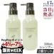 エレクトロン シンクロシャンプー ファム FOR SCALP 300ml 2個セット 女性用 活性電子水 頭皮ケア ELECTRON SYNCHRO SHAMPOO FEMME FOR SCALP ヘアシャンプー