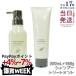 エレクトロン シンクロシャンプー ファム FOR SCALP 300ml &amp; シンクロトリートメント 180g セット 活性電子水 頭皮ケア ELECTRON シャンプー トリートメント
