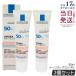  параллель импортные товары LA ROCHE POSAYla Rossi . pose UVi der XL protection цветный выше rose + 30ml 2 шт. комплект SPF 50+ PA++++ косметическое молочко солнцезащитное средство UV фундамент UV уход 