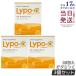 Lypo-C Vitamin C ���|�E�J�v�Z�� �r�^�~��C 6.2g�~30�� 3�Z�b�g ���Z�x�r�^�~��c �T�v�������g ���N�H�i ���N�T�v�� �����g �h�{�⏕�H�i ���N�H�i ���|C