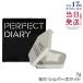 PERFECT DIARY パーフェクトダイアリー スターダストダイヤモンドハイライトパウダー N01シルバーホワイト 7g フェースパウダー ツヤ肌 中国コスメ