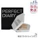 PERFECT DIARY パーフェクトダイアリー スターダストダイヤモンドハイライトパウダー N02ライトシャンパン 7g  フェースパウダー 中国コスメ