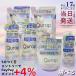 Qurap можно выбрать kyu LAP упаковка мокрый шампунь / уход корпус 440mL заполняющий 370mL волосы маска 180ghe AOI ru80ml увлажнитель уход за волосами 