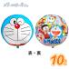 45cmUFO �h��������(2018Ver)(10���j