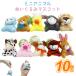  Mini животное мягкая игрушка эмблема (10 шт )... подарок игрушка распределение .. гарантия 