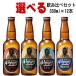 お中元 ビール ギフト ボイジャーブルーイング コパー ゴールド 330ml 12本 地ビール ビール 和歌山県 送料無料 送料込み
ITEMPRICE
