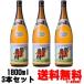  Bright Farming Village 25 раз 1800ml 3шт.@ potato shochu Kirishima блок .. место Кагосима префектура бесплатная доставка включая доставку ..... ...