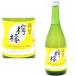 ....Craft Rock'n Lemon 720ml craft блокировка n лимон non aru лимон nonalcohol Wakayama префектура 9 -слойный ..