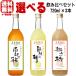  Вака. ...ZERO 720ml 3шт.@ можно выбрать .. сравнение комплект nonalcohol мир один . Wakayama префектура 