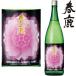  весна олень Sakura дзюнмаи сакэ 1800ml японкое рисовое вино (sake) сейчас запад Kiyoshi .. Nara префектура. . только подарок подарок 