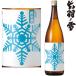 . перо no снег снег дзюнмаи сакэ 1800ml японкое рисовое вино (sake) дзюнмаи сакэ sake сырой . время ... перо. снег ... ... ассоциация головной офис Yamagata префектура подарок подарок 