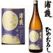 ....... специальный дзюнмаи сакэ 1800ml 2026 год ..... японкое рисовое вино (sake) Miyagi префектура ... древесный уголь земля sake специальный дзюнмаи сакэ sake осень sake холодный ... холодный .