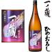  один no магазин ..... специальный дзюнмаи сакэ sake супер ..1800ml 2026 год ..... японкое рисовое вино (sake) ... .. Miyagi префектура земля sake 