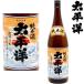  futoshi flat . дзюнмаи сакэ sake 1800ml японкое рисовое вино (sake) дзюнмаи сакэ sake Wakayama префектура хвост мыс sake структура хочет .. для .. земля sake подарок подарок 