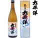  День почитания пожилых людей японкое рисовое вино (sake) подарок futoshi flat . дзюнмаи сакэ sake 720ml японкое рисовое вино (sake) дзюнмаи сакэ sake Wakayama префектура хвост мыс sake структура хочет .. для .. земля sake подарок подарок 