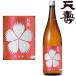  небо ..... дзюнмаи сакэ 1800ml Akita префектура земля sake японкое рисовое вино (sake) дзюнмаи сакэ sake ...... небо . sake структура подарок подарок 