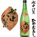  судно средний ....... дзюнмаи сакэ супер ..720ml 2026 год ..... японкое рисовое вино (sake) ...... ...... sake структура Kochi префектура земля sake 