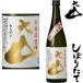  большой гора ... длина книга@. структура 720ml 2025 год . мир 7 год новый sake японкое рисовое вино (sake) первый .. первый ....... Yamagata префектура Kato ... sake структура 