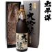  японкое рисовое вино (sake) подарок futoshi flat . большой сакэ гиндзё 1800ml несессер ввод Wakayama префектура земля sake хвост мыс sake структура новый . город .. медведь .. sake хочет .. для японкое рисовое вино (sake) подарок 