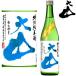  большой гора специальный дзюнмаи сакэ сырой sake 720ml 2026 год японкое рисовое вино (sake) Kato ... sake структура дзюнмаи сакэ sake лето сырой sake Yamagata префектура сезон ограничение .... подарок подарок 