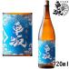  волна езда машина склон гора негодный сырой . sake 720ml 2025BY 2026 год продажа минут сезон ограничение ограниченное количество японкое рисовое вино (sake) автомобиль .. гора негодный . включая гора негодный книга@. структура сырой sake . sake Yoshimura превосходящий самец магазин Wakayama префектура 