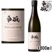  машина склон KODO.ec162 дзюнмаи сакэ sake 1800ml 2025 год продажа минут сезон ограничение ограниченное количество японкое рисовое вино (sake) автомобиль .. медведь . старый дорога дрожжи Yoshimura превосходящий самец магазин Wakayama префектура 