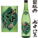  судно средний .. сырой .. дзюнмаи сакэ sake супер ..720ml 2025 год 9 месяц поступление минут ограниченное количество ограниченный товар японкое рисовое вино (sake) ... Kochi префектура ...... ....... зонт ... подарок подарок 
