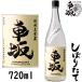  машина склон ... длина дзюнмаи сакэ клетка ...720ml 2025 год ... длина новый sake сезон ограничение ограниченное количество японкое рисовое вино (sake) автомобиль .. Yoshimura превосходящий самец магазин Wakayama префектура 