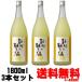  Вака. ... дракон бог. .. sake 1800ml 3шт.@ бесплатная доставка включая доставку дракон бог. yuzu sake дракон бог. yuzu мир один . Wakayama префектура 