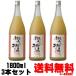  Вака. ... персик гора. персик sake 1800ml 3шт.@ бесплатная доставка включая доставку .. sake мир один . Wakayama префектура 