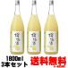  Вака. ..... sake 1800ml 3шт.@ бесплатная доставка включая доставку ... sake лимон sake мир один . Wakayama префектура 