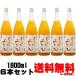  слива .. ах .. мандарин sake 7 раз 1800ml 6шт.@ бесплатная доставка включая доставку слива .. sake структура Nara префектура мандарин ликер 