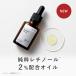  beauty care liquid original .rechino-ru2% combination kiso oil Sera mRE 20ml high density experienced person oriented beauty oil domestic production vitamin A squalene oil hi around oil is li care 