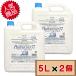 �R�X�g�R �h�[�o�[ �p�X�g���[�[ 77  �l�ߑւ��F5L�i5000ml�j�~2�iD100�c�j �y�A���R�[�����ŉt �h�� ���������i�k�C�������j�z