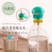 SOW series sinia support water minute .. nursing for 350*500ml PET bottle combined use . Tama . possible to use push type straw hopper Mother's Day 