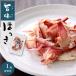 旨味ほっき90g(北海道産ホッキ貝ひも)北海道でも珍しい北寄貝の珍味です。(酒の肴　お茶請け)【メール便対応】
ITEMPRICE