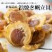 . жарение ..60g[ Hokkaido производство ] изысканный еда чувство ..... еда .... один . размер. ... деликатес [ прекрасный тест ... длина . стойка деликатес ][ почтовая доставка соответствует ]