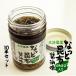 na... ткань гора васаби соевый соус тест 130g ×10шт.@ Hokkaido производство темно синий b, гора васаби использование [ бесплатная доставка ]