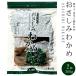 o. пятна . черепаха 300g ×2 пакет Iwate префектура три суша производство водоросли здоровое питание соль магазин водоросли вакамэ местного производства [ почтовая доставка соответствует ]