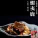 e. олень Yamato .ezo олень. jibie( клен мясо ). данный земля консервы ( Hokkaido ограничение ) ценный . Hokkaido производство .. олень мясо кемпинг . тоже .. оленина Yamato .