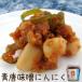  синий Tang тест . чеснок 200g синий перец стручковый miso .ko Rico li хруст считая .( чеснок ). выдающийся.![ почтовая доставка соответствует ]